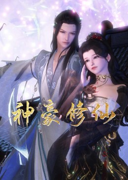 电影《爱上师母》免费