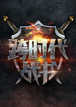 电眼女生2无敌版