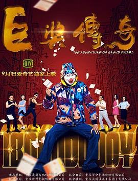 娃娃脸电影完整版
