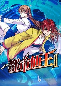 欧式春画