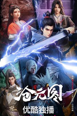 无颜之月第五集你会回来感谢我的