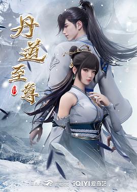 诛仙3第三部在线播放