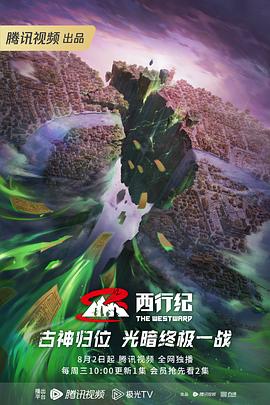 成何体统一共多少集