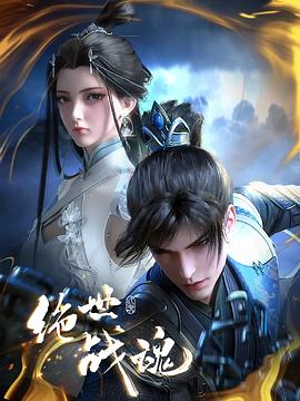 《钢铁森林》28集在线观看