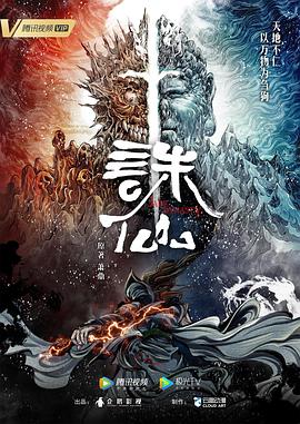 百草之王的秘密